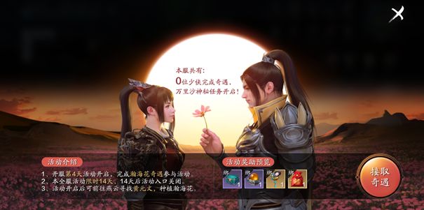 天涯明月刀手游上线活动详解