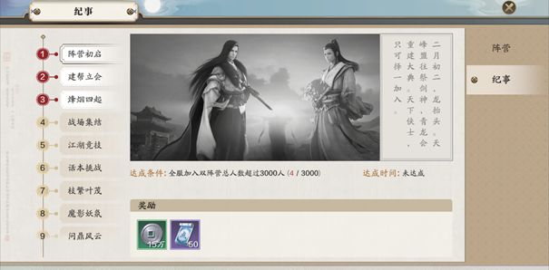天涯明月刀手游上线活动详解