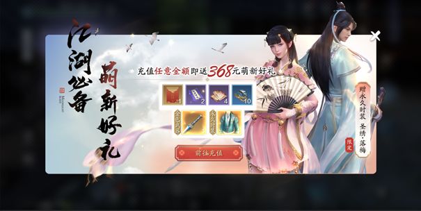 天涯明月刀手游上线活动详解