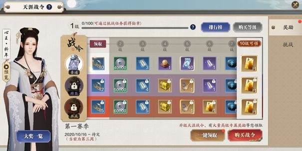 天涯明月刀手游上线活动详解