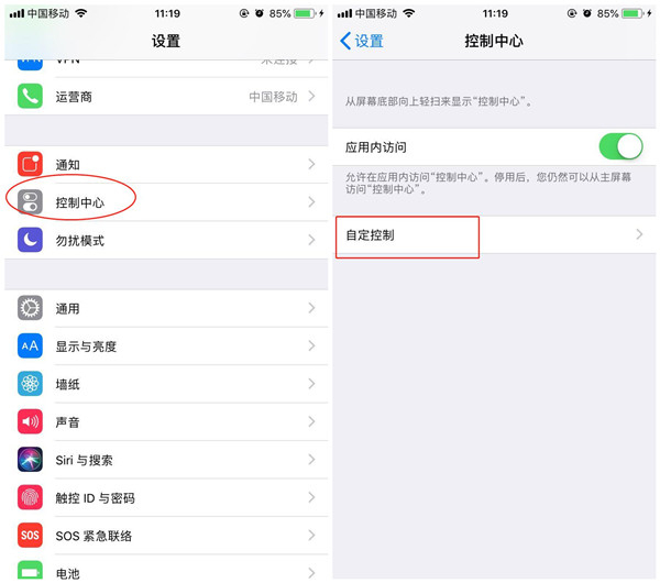 iphone12如何进行屏幕录制