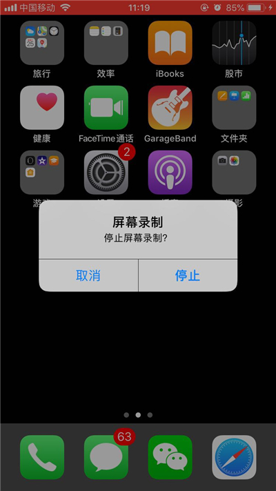 iphone12如何进行屏幕录制