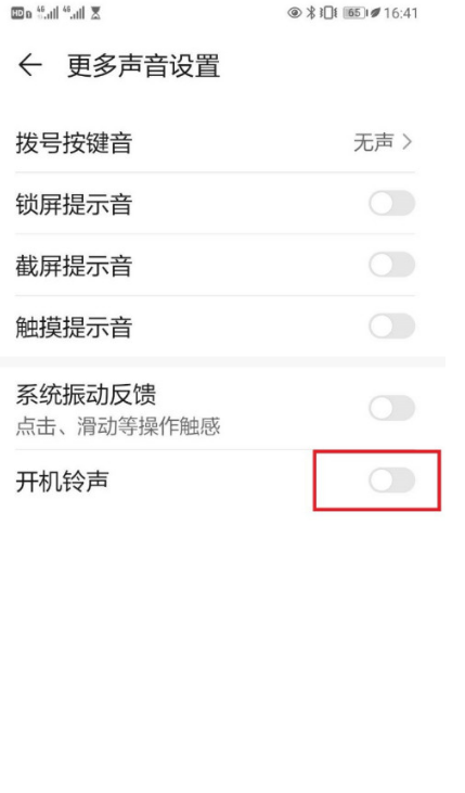 华为手机在什么地方设置开机铃声