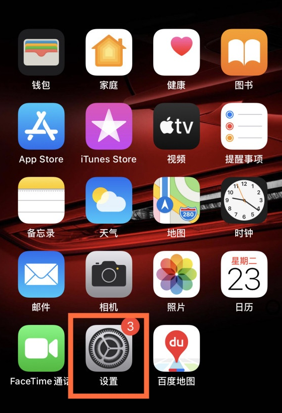 iphone12在什么地方设置来电小窗口