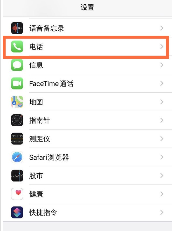 iphone12在什么地方设置来电小窗口