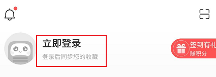 蜻蜓fm如何删除账号