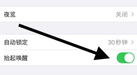 iphone12如何开启抬起唤醒