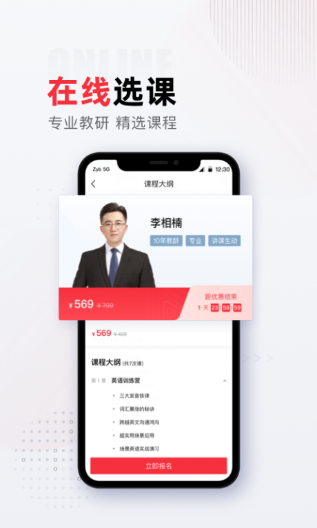 不凡课堂1