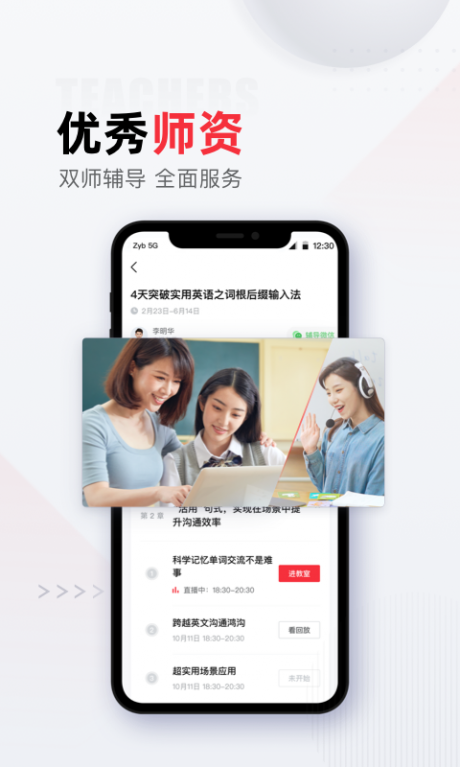 不凡课堂3