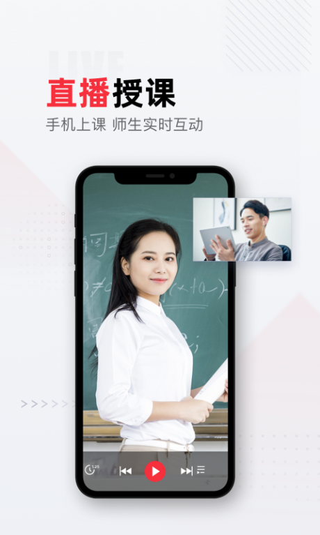 不凡课堂4