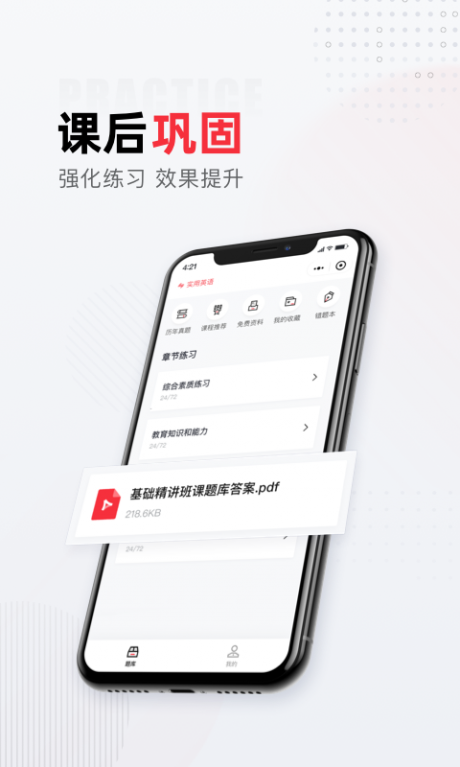不凡课堂5