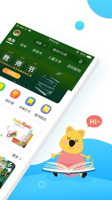 小读者学堂2