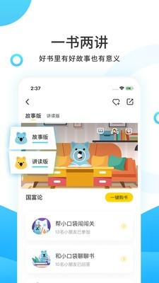 小读者学堂3