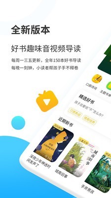 小读者学堂app下载-小读者学堂免费下载-兔叽下载站