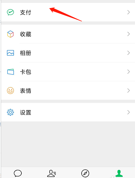 微信如何隐藏零钱数额