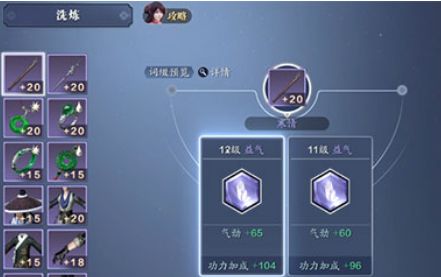 天涯明月刀手游洗练可以一直用吗