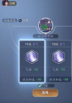 天涯明月刀手游洗练可以一直用吗