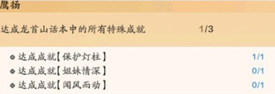 天刀手游闻风而动成就如何达成