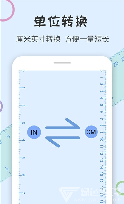 尺子量角器(实用手机量角器)V1.0.7 安卓免费版1