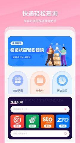 手机NFC门禁智能钥匙