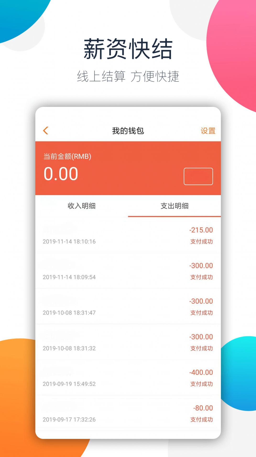 阿拉猪兼职用户版