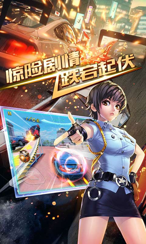 3D狂野飞车-最高通缉3
