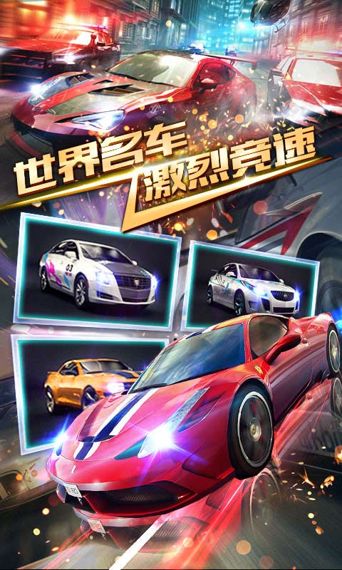 3D狂野飞车-最高通缉4