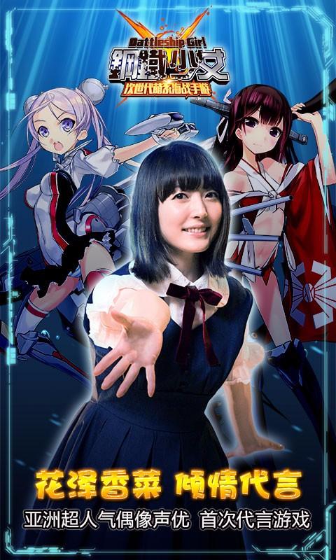 钢铁少女1