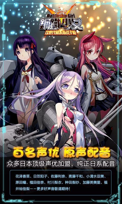 钢铁少女3