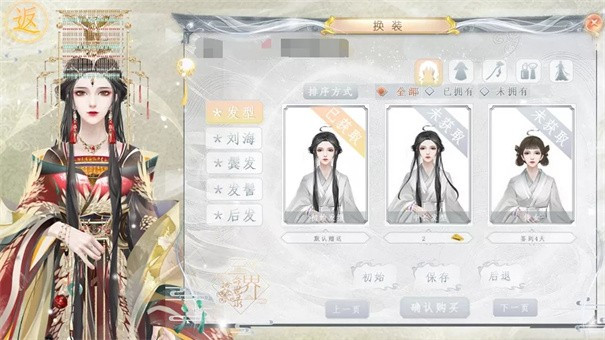 三界命世录橙光1