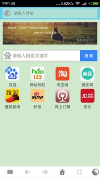 TS浏览器2