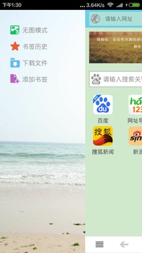 TS浏览器3