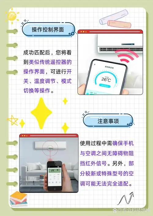 vivo手机可不可以开空调