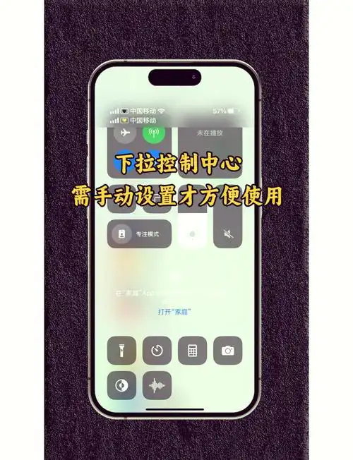 iPhone应用内控制中心功能无法使用如何解决