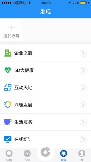 关爱加加3