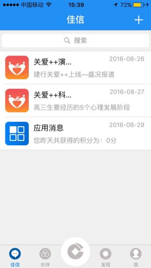 关爱加加5