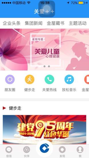 关爱加加