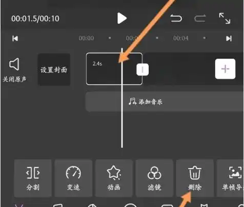 花瓣剪辑去除视频原声的方法