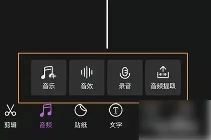 花瓣剪辑去除视频原声的方法