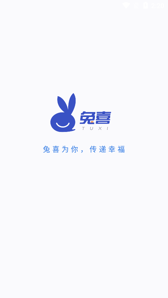 兔喜快递柜1