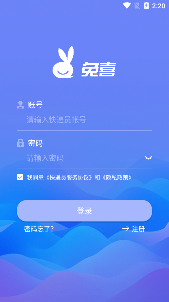兔喜快递柜2