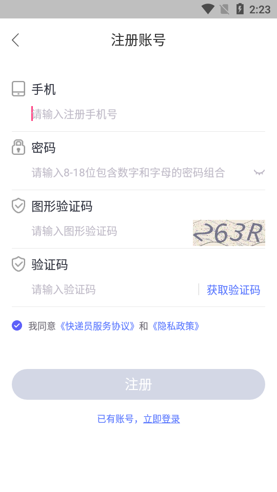 兔喜快递柜3