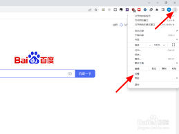 如何将谷歌浏览器换成百度搜索引擎