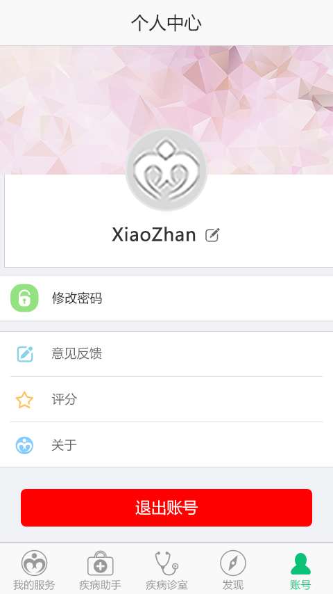 痔疮助手5