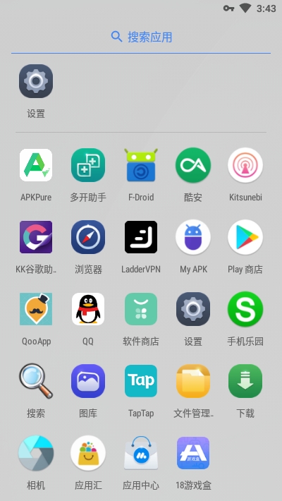 Pixel启动器(无需root)2