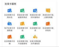 手机上怎么激活社保卡