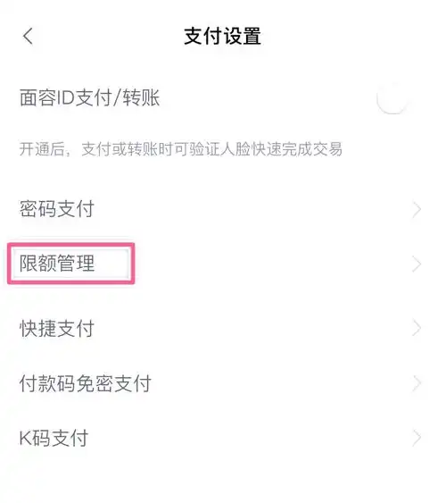 苹果充值档位频率限制解除方法