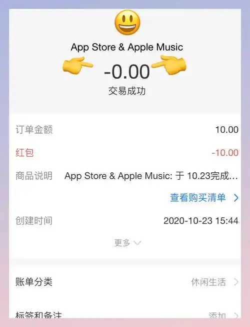 苹果充值档位频率限制解除方法