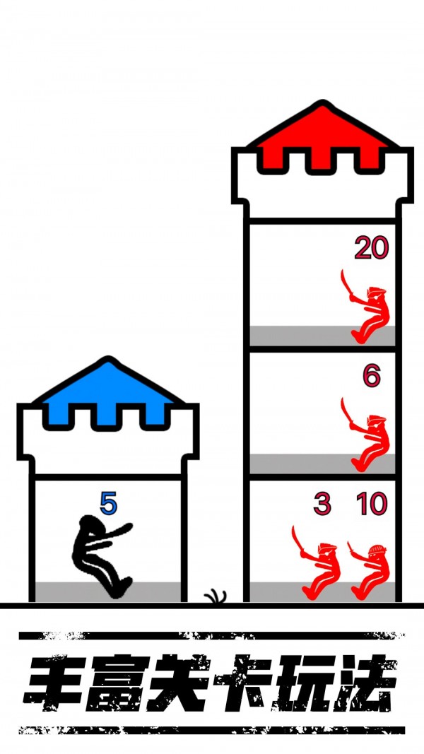 火柴人世界模拟3