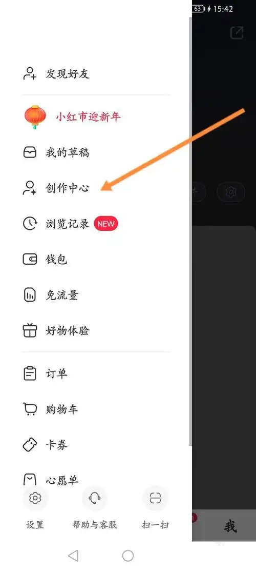 小红书直播看回放的方法